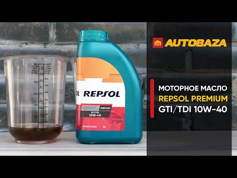 Масло REPSOL. Проверка моторного масла REPSOL Premium GTI/TDI 10W-40. Прожарка масла.