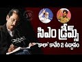 Rajini to PK dream  of CM :  Journalist Diary