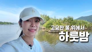 배스낚시. 체력이 바닥나서 누워서 낚시했어요 - 물위의 내집 좌대낚시 2탄