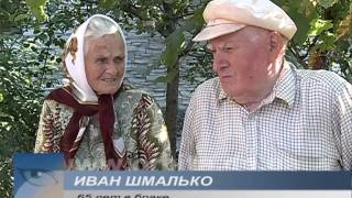 65 лет вместе