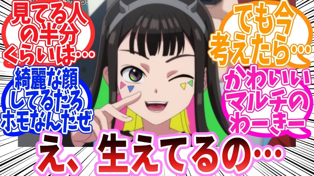 Anime Reactions] Netizens' Reactions to 