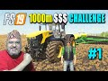 Harvesting wheat onions rye 1000 million dollar challenge 1  fs19