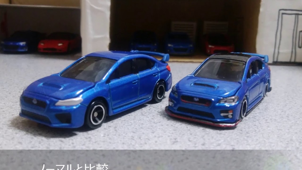 トミカ改造 スバル Wrx Sti Vab Youtube