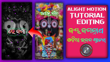 Jagannath Swami Status Tutorial Alight Motion Editing Odia Bhajan Tutorial Editing Alight Motion