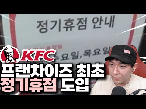 국내최초 주5일제 프랜차이즈?