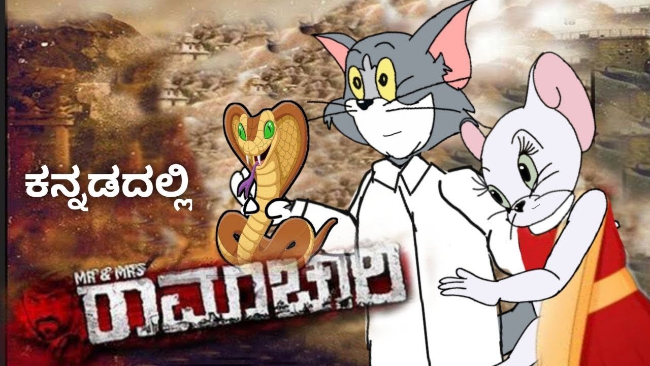 Mr and ms RAMACHARI KANNADA MOVIE SPOOF || FUNNY VIDEO BY || 