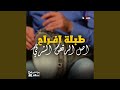 طبلة أفراح 