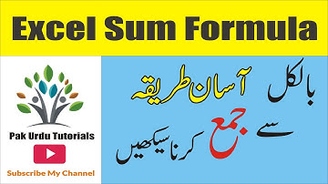 Ms Excel Sum Formula in Urdu|Ms Office|2007/2010/2013