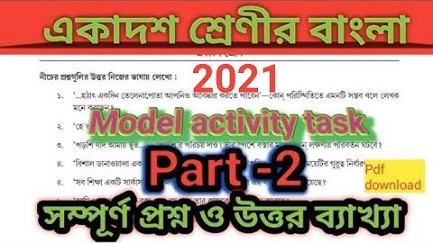 Class 11 bengali activity task solve|Bengali model activity task|class 11 bengali home task part-2