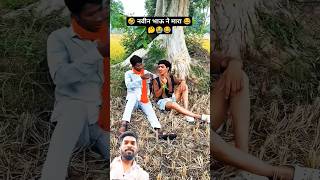 नवीन भाऊ ने मारा 😂 #funnyvideo #naveenzone #shortsfeed #youtubeshorts #comedy #funny #shorts #facts
