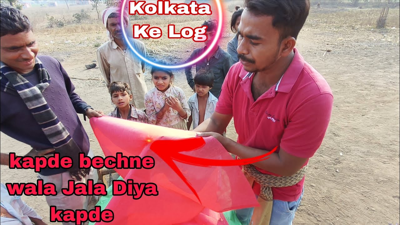 Aaj Hamare Gaon Mein Kolkata Ke Log Aaye 😍 | Unki Bhasha Sunke Mazaa Aa Gaya