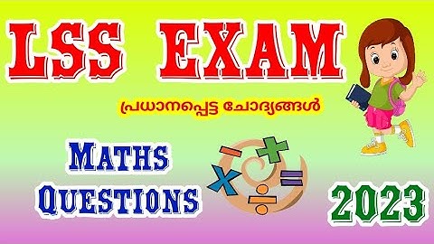 LSS Exam 2023 English medium maths | Maths questions | Important questions and answers
