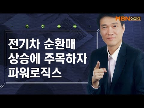 [Live Show Stock Recommendation] Pay Attention to the Rising Circular Sales of Electric Vehicles ...