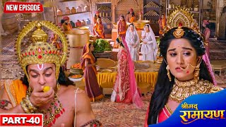 दखय कय हआ जब सत मत न हनमन ज क भजन पर आमतरत कय शरमद रमयण Part- 40