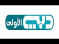 Dubai TV Ramadan Music Ident 2015 2016 