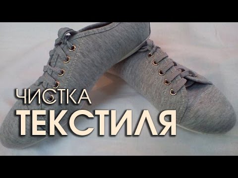 Как почистить эспадрильи в домашних условиях