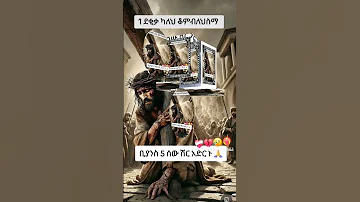 Orthodocx Tewayidow Mazmur Youtubeshorts 