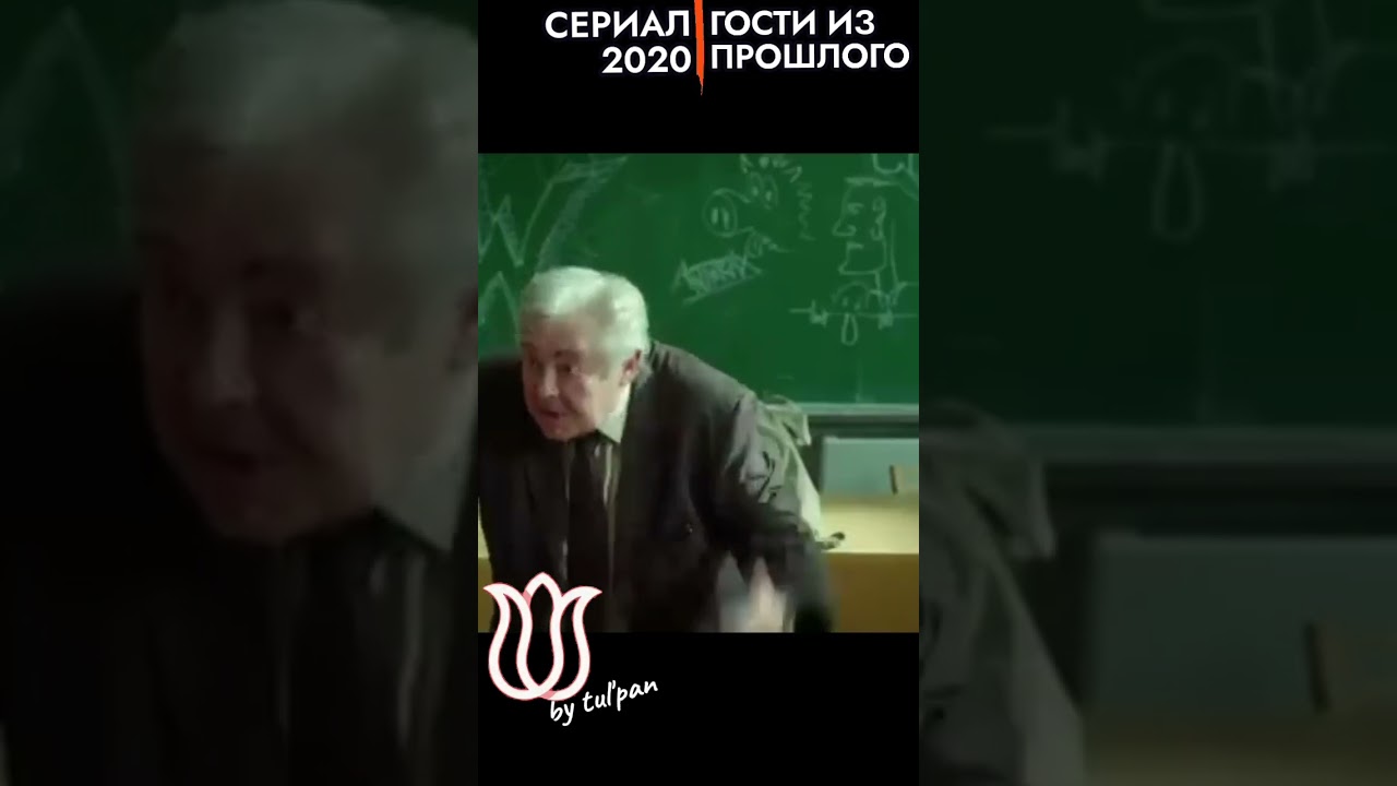 Гости из прошлого. Отбери телефон