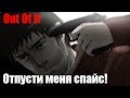 Cry Of Fear: Out Of It (Будний день нарика!)