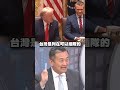 台灣美國關係
