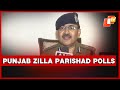 DGP Arpit Shukla on Punjab Zilla Parishad & Panchayat Elections