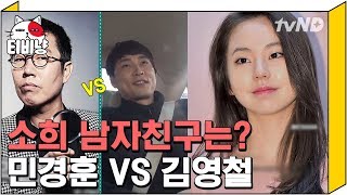 [티비냥] 최악보다는 차악? 뜬금없이 시작된 양자택일에 혼란스러운 소희 찐팬, 김희철 | #택시 161122…
