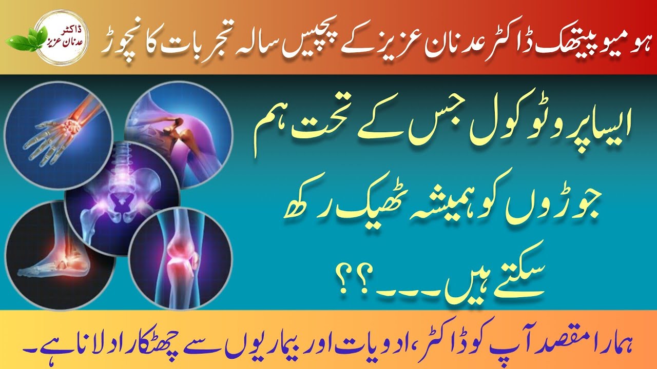 a-protocol-whereby-we-can-keep-joints-healthy-forever-l-live