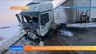 Резонансное ДТП в Мордовии унесло жизни 5 человек
