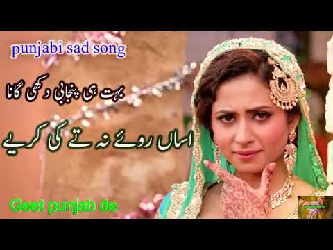 Asan Royi Na Te Ki Kariye Tahir Nayyar Punjabi Sad Song