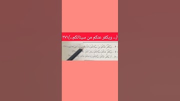 من انفرادات سورة البقرة(١٦)/الآية: ٢٧١