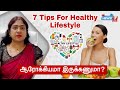 7  tips for healthy lifestyle   7   drasha lenin explains 