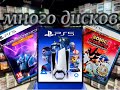 Коллекция дисков PlayStation4/5 лучшие игры за 2025 год!!!