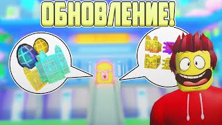 2 ЧАСТЬ KAWAII МИРА В PET SIMULATOR X!