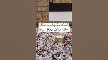 من سورة الحج (للشيخ عبد الباسط عبد الصمد)