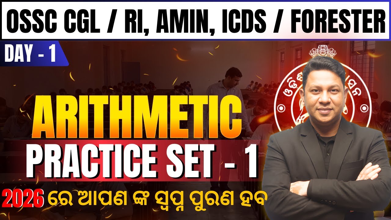 Arithmetic Practice Set 1 | OSSC CGL, RI, AMIN, ICDS & Forester | Most Expected Questions