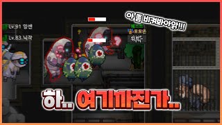 랭커들의 허무한 노리미트 결말 ㅋㅋㅋㅋ [좀비고:: 노리미트] - 위트