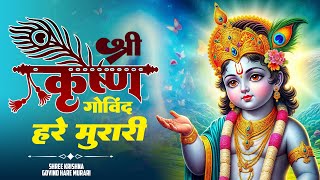 श्री कृष्णा गोविन्द हरे मुरारी - भजन | Shri Krishna Govind Hare Murari | Krishan Bhajan 2025