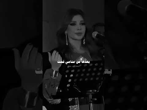 وعرفت إن الزعل أحيان يزيد الحب يا عمري اصاله اصالة نصري لايك اشتراك  تصميمي اكسبلور