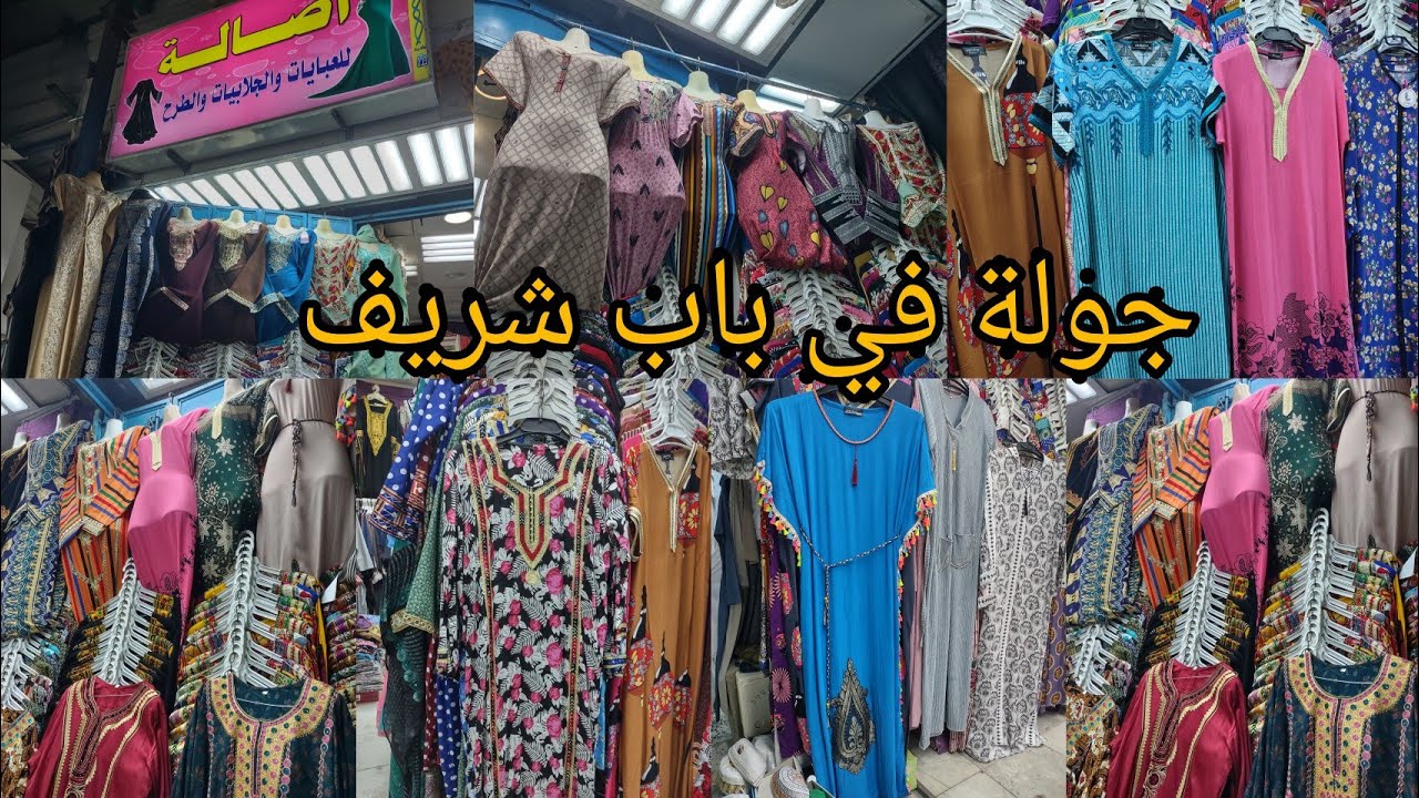 سوق باب شريف جدة