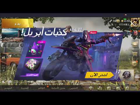 شرح ضبط اعدادات لعبة ببحي pubg mobile للكمبيوتر وتقليل اللاج والبنج