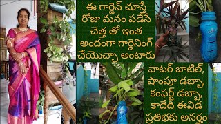 gardening#terrace garden#creative garden#beautiful garden tour#zero budget garden tour#garden tour