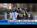 國父紀念館旁濺血! 單車男抄水果刀狠砍人夫 因"通行問題"爆口角 單車男持刀砍夫妻檔｜記者 翰鳴 蘇意凡｜三立新聞LIVE