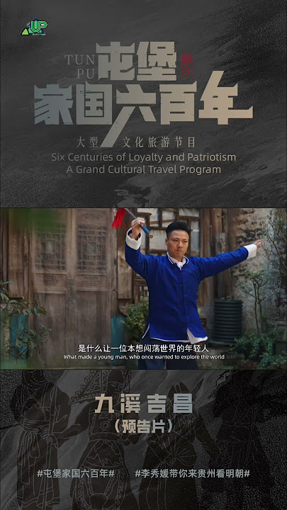 On July 20th, explore Jiuxi Jichang—the top Tunpu village and home of Tunpu Dixi opera heritage.