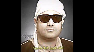 راغب مصطفی غلوش مقام حجاز (سورة الفرقان) أولئک یجزون الغرفة بما صبروا