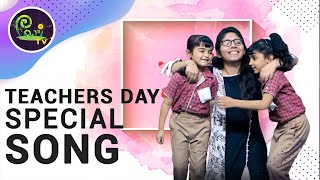 Happy Teachers Day | Teachers Day Special Song | Popular Jingles - Pari TV  | 4K Video - YouTube