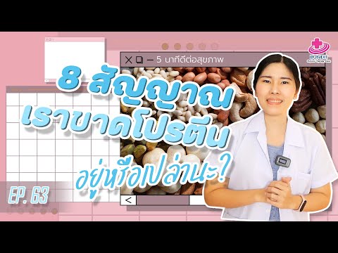 นมโปรตีน