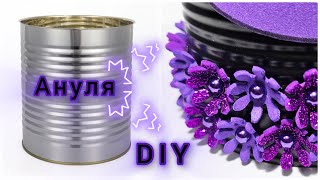 Что сделать из жестяных банок / Стильные Идеи из консервных банок /  DIY what to make from tin cans