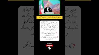 Iran Warns IAEA: End Double Standards or Nuclear Talks Are Off the Table