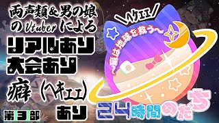 のだち の配信のサムネイル画像