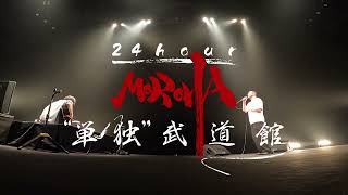 24hour MOROHA “単独”武道館 予告